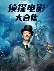 侦探 电影,揭秘电影中的悬疑世界