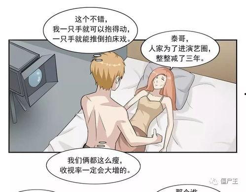 漫画污漫画,揭秘漫画中的幽默与尺度